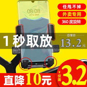Electric vehicle motorcycle mobile phone bracket shockproof takeaway rider car battery car bicycle navigation bracket