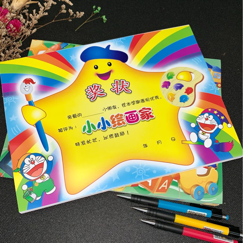 奖状小小绘画画家幼儿园画画兴趣培训班创意定制奖状