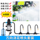 水泵万向喷头自动浇水器降温设备喷水雾化喷淋系统浇花喷灌喷雾器