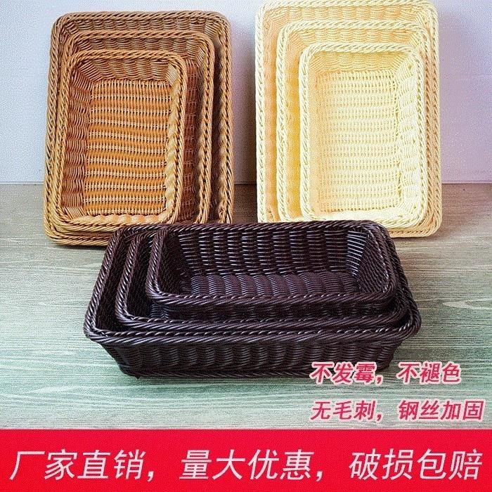 展示收納盒框大蛋糕面包塑料筐籃筐竹編陳列筐藤籃子方形蔬菜筐子在類目 餐飲具, 餐具, 果盆/果盤/果籃中 - 來自Buy2taobao.com提供專業的淘寶代購服務