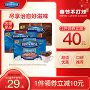Meiyi can SwissMiss Swiss Miss imported coco cocoa powder chocolate drink multi-flavor about 280g