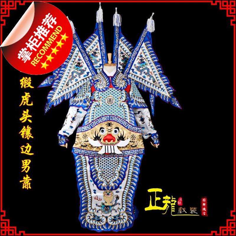 京剧粤剧武生戏服戏曲服装男新品武将好大缎虎头镶边男靠