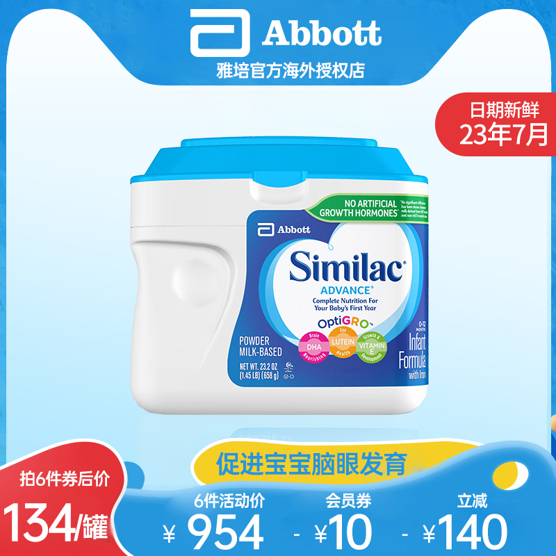 雅培美版进口心美力金护新生婴儿配方奶粉牛奶粉1段(0-12月)658g|ruв категории сухое молоко/кормёжка/пища/закуски, ребенка молочный порошок - от Buy2taobao.com для оказания профессиональной услуги покупки агента Taobao