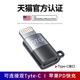 Typec转lighting适用华为iphone苹果15手机U盘otg数据线13转换器接头PD充电转接口lightning耳机type-c安卓14