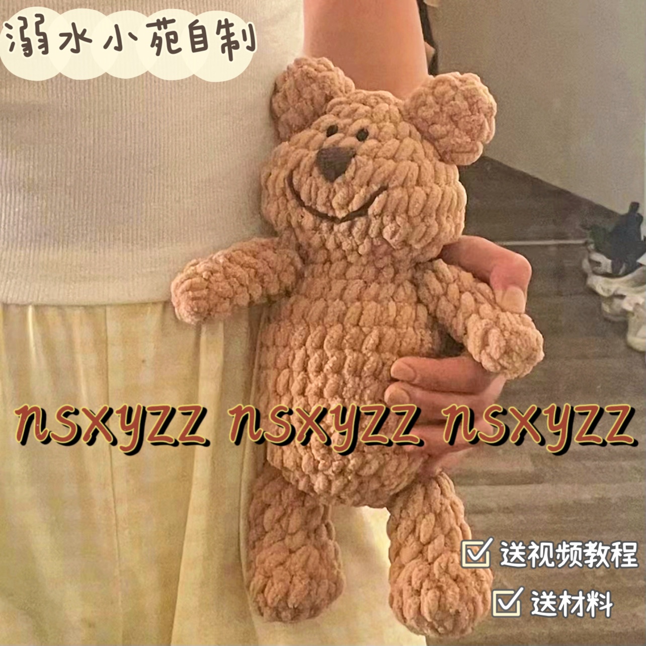 溺水小苑手工编织diy钩针冰条线小