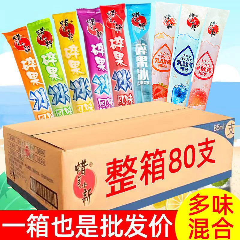 蜡笔小新碎冰冰碎果冰棒棒冰整箱85ml*80支 吸吸冰水果味棒冰