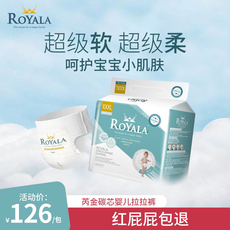 Royala芮欧炭芯婴儿拉拉裤轻薄透气宝宝训练裤抑菌净味尿不湿XL码