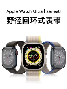 官方同款 适用新款Apple Watch 9 8表带野径回环尼龙iwatch ultra 2代手表带iseris8/7/6/5 SE 2运动户外表带