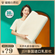 【加购！！10号jsy专场】jsy泰国进口天然乳胶枕头成人护颈椎枕头