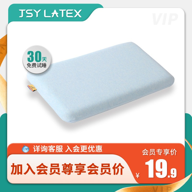 JSY LATEX泰国乳胶原装纯棉枕套成人儿童原装枕套（不含枕芯）