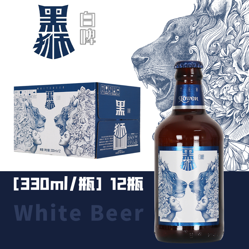 沈阳雪花黑狮小麦啤酒330ml*12 瓶装整箱包邮11.8 度精