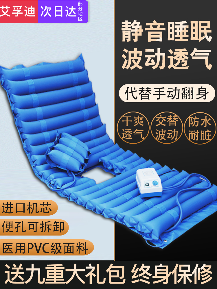 医用防褥疮气床垫气垫床单人病人充气翻身卧床家用老人防褥疮垫