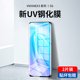 vivonex3钢化膜uv全胶vivonex3s手机膜5g全屏覆盖nex3曲面热弯贴膜vivinex3全包无白边nex3s刚化屏保护膜