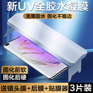 适用华为nova10钢化膜uv全胶nova10pro光固膜nova9/8/7pro手机膜全屏覆盖nove保护novo曲面屏全包nowa贴膜pro