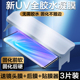 适用vivonex3钢化膜uv光固膜nex3手机膜vivonex3s全屏覆盖水凝膜全包边3s曲面屏vivinex全胶菲林保护贴膜高清