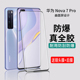 华为nova7pro钢化膜全胶全屏覆盖nova7全贴合5g曲面玻璃手机膜nowa7por吸附贴膜全包novo7抗蓝光nove7保护膜