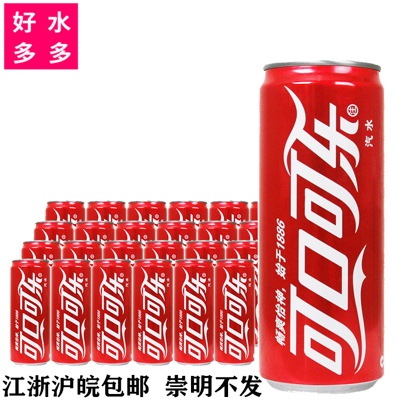 可口可乐新包装碳酸饮料330ml24罐整箱细长罐高罐汽水