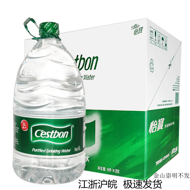 怡宝饮用纯净水6l3桶箱家用办公大桶装矿泉水送货上门