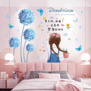 女孩卧室温馨床头背景墙面装饰墙贴纸自粘公主女童房间贴画墙壁纸