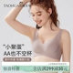桃花季光面简约无痕内衣女小胸聚拢防下垂收副乳无钢圈调整型文胸