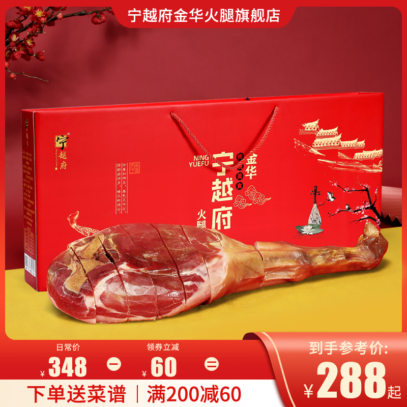 金华火腿礼盒装整腿正宗火腿肉6-1