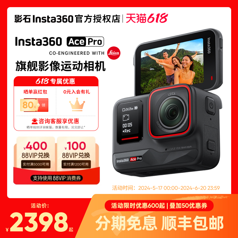 【新品】影石Insta360 Ace Pro运动相机AI智能摄像机摩托车骑行