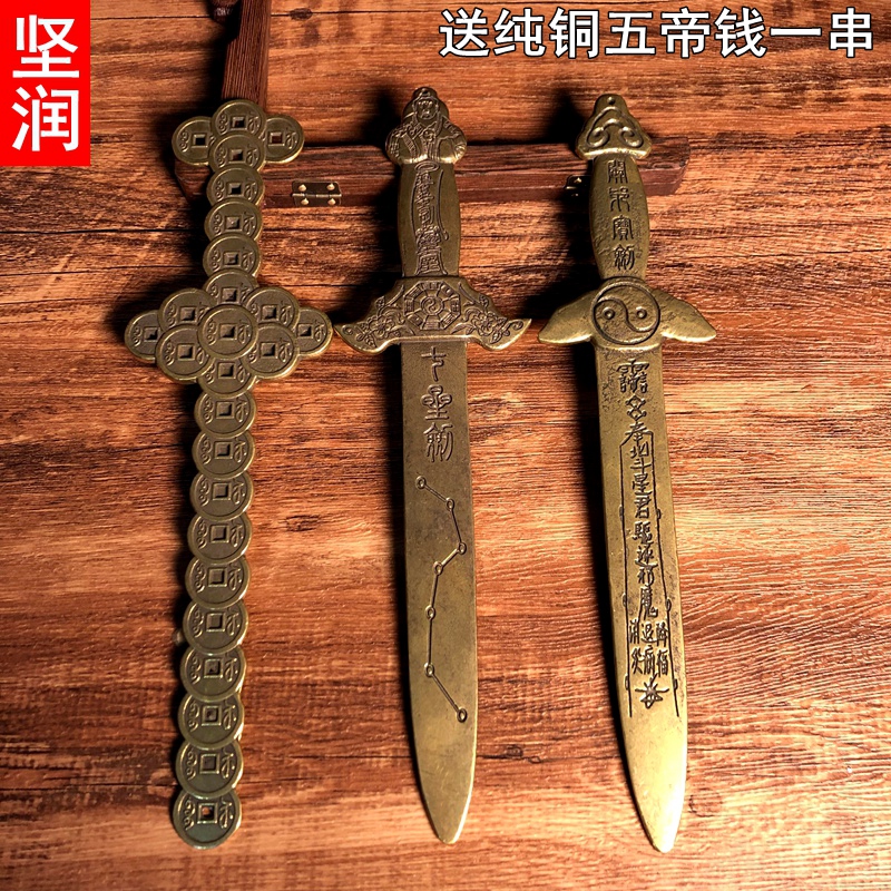 道家法器大全