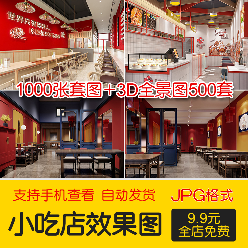 快餐店欧美简餐小吃店餐饮饭店门头装修设计效果图实景图片参考图