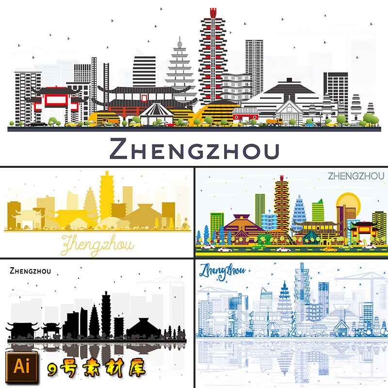 郑州旅游城市地建筑剪影图片二七塔玉米楼插画矢量设计素材