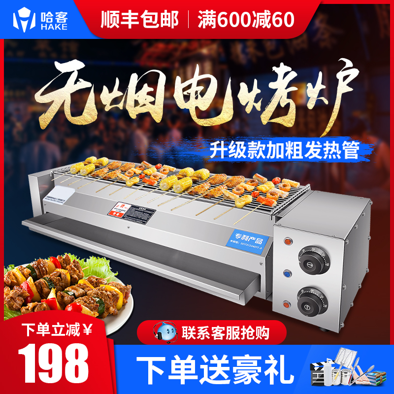Ha Ke Electric oven commercial smokeless Electric grill Widen Barbecue machine household Barbecue rack Kebabs Kebab machinein the Kitchen Appliances , Other kitchen appliances , Electric oven category - from Buy2taobao.com to provide professional Taobao agent buy service