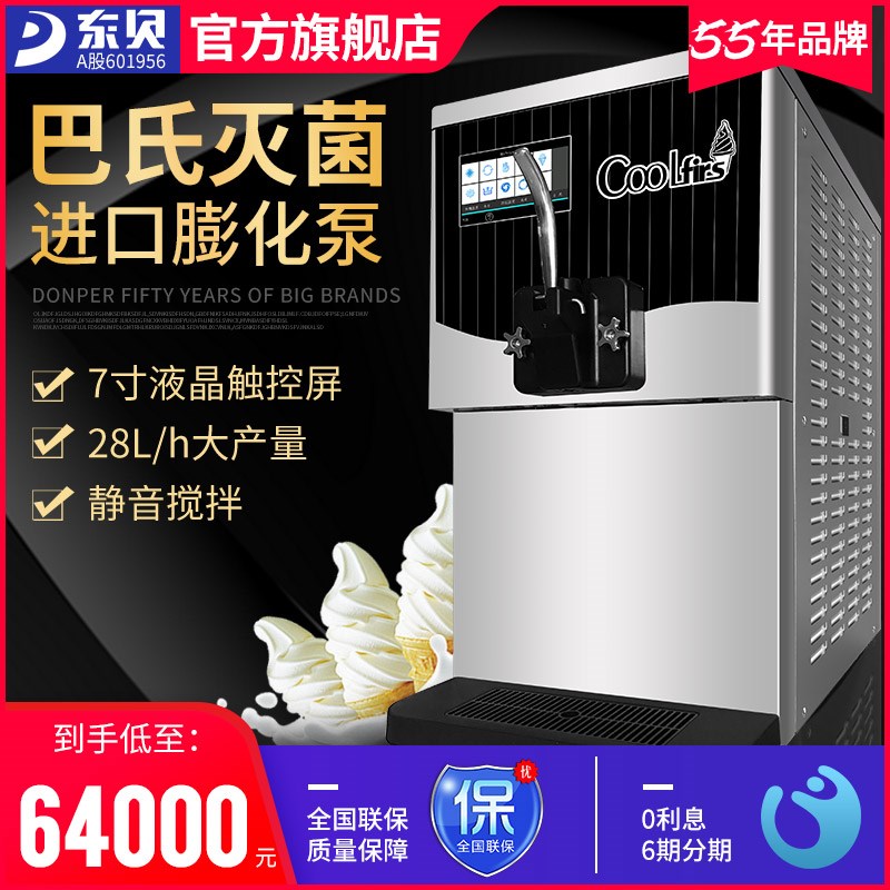 冰淇淋机商用雪糕机全自动圣代甜筒软质冰激凌机台式CF9128RX|ruв категории кухонные приборы, коммерческих кухня электричество, коммерческих мороженое/сладкий цилиндра/мороженое машина - от Buy2taobao.com для оказания профессиональной услуги покупки агента Taobao