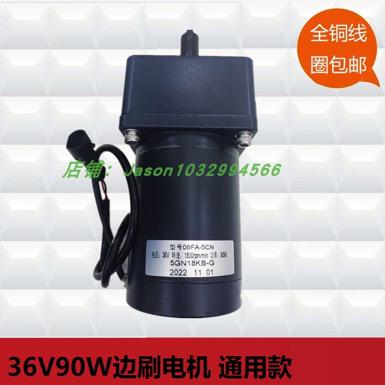 316V/48V扫地车边刷电机 60W90W边电机 G刷DM-10SC/5GN8K边刷电机