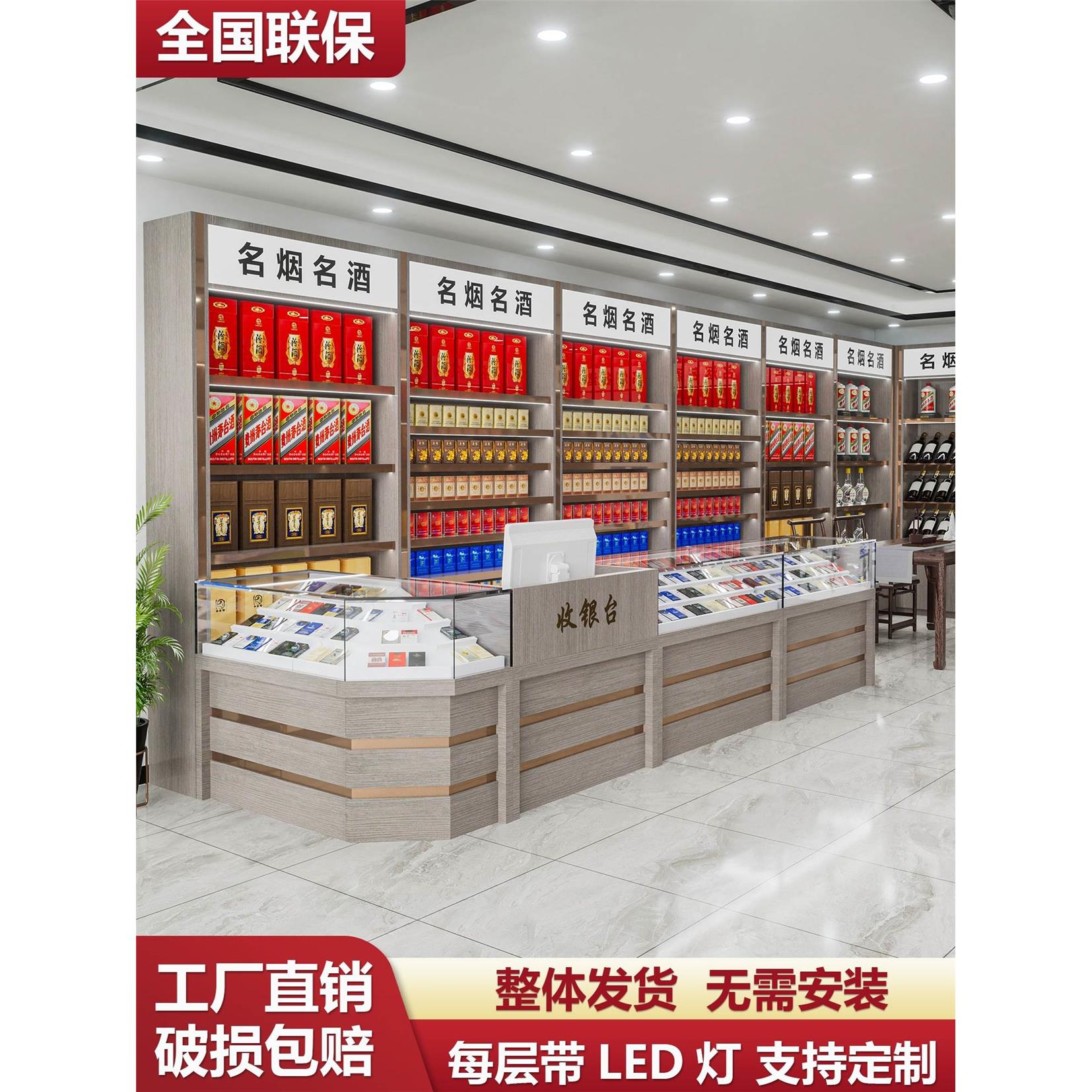 高端烟酒柜烟柜超市收银台烟酒柜组合便利店烟柜定做烟酒柜展示柜