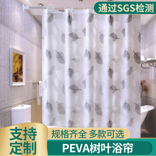 防水防霉卫生间PEVA浴帘挂帘 洗浴房加厚半透明浴帘