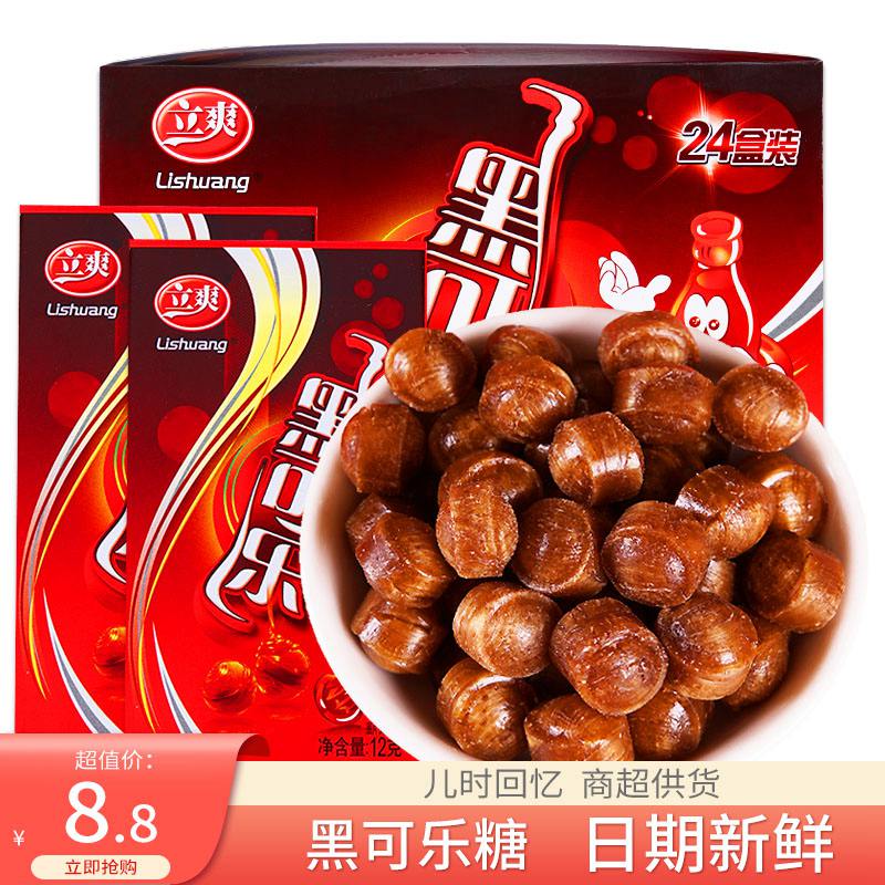 儿时经典糖果立爽黑可乐味盒装一盒24小盒回忆零食