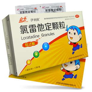 氯雷他定颗粒大药房
