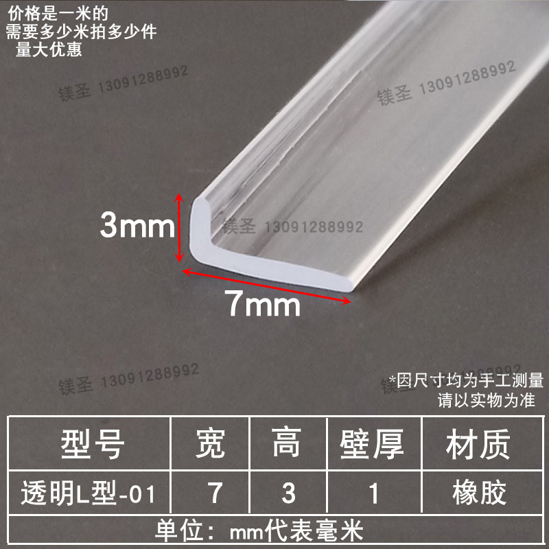 透明L型密封条护角防撞包边条透明工型H型橡胶无框玻璃门密封胶条