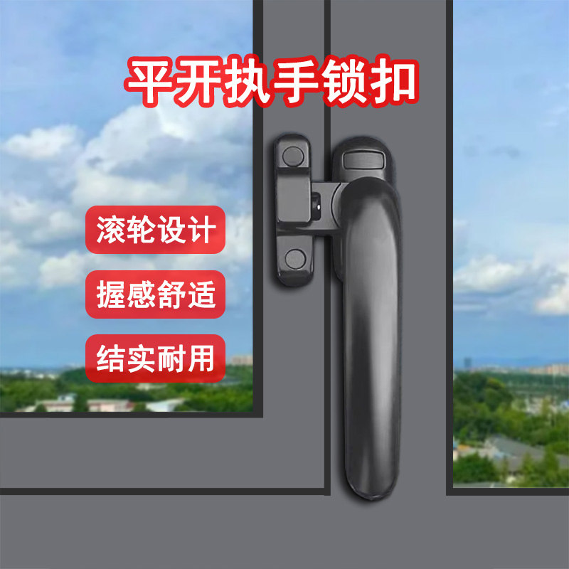 门窗执手锁扣老式50平开窗把手断桥铝合金内外开窗户七字滚轮拉手