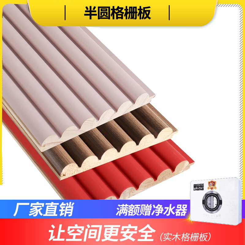 半圓實木格柵板長城板松木護牆板電視背景牆圓弧形波浪免漆裝飾板在類目 基礎建材, 板材, 木格栅中 - 來自Buy2taobao.com提供專業的淘寶代購服務