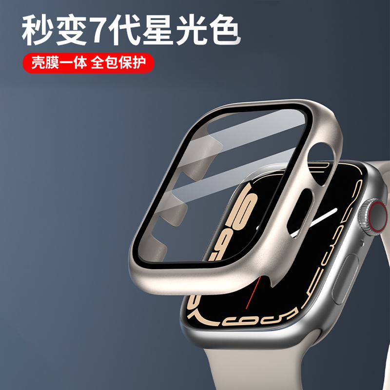 秒变星光色 适用iwatch 8/