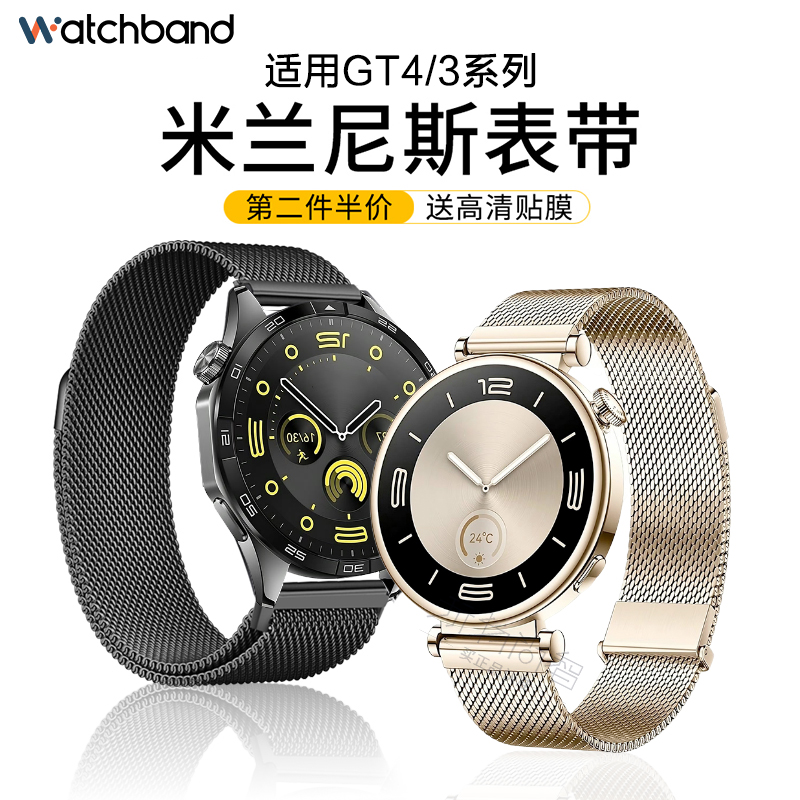 watchband适用华为手表GT