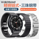 适用三星三星Galaxy watch 6/classic手表三珠钢带运动watch4/5/Pro智能手表 active1/2金属s2表链s4配件