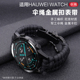 适用华为GT4手表GT3/2伞绳金属扣表带watch3pronew尼龙编织GT2e智能手表watch4pro荣耀magic2非原装替换带