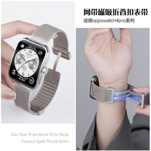 watchbond适用oppowatch4pro手表网带磁吸扣表带watch3/Pro运动OPPOwatch2智能手表男士腕带女生表链米兰磁吸