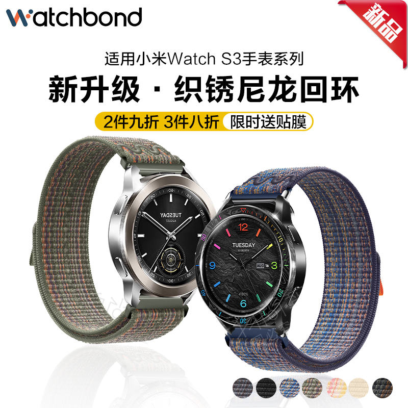 适用小米watchs3表带s2智能