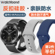 适用小米watchS3手表新款反扣硅胶表带S2运动S1pro智能color/2男生腕带女生表链20/22mm非原装配件