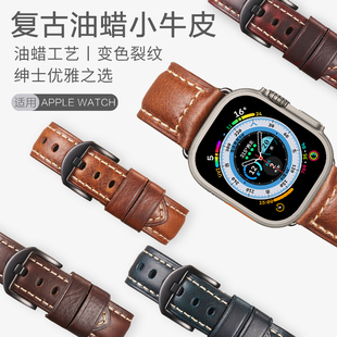 适用applewatch ultra/2苹果手表复古油蜡小牛皮S9/8/7表带真皮iwatch SE/6/5/4替换1/2/3代45mm运动男表皮质