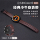 适用小米华米手表S3/S2/color2运动版watchS1表带真皮amazfit GTR4/3/2 pro GTS 4/3/2智能pop pro/neo/2e