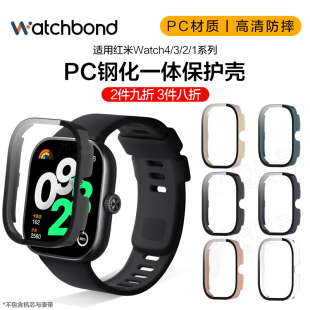 适用红米watch4手表PC一体钢化保护套watch3运动2智能2手表redmiwatch4保护壳膜手环2非原装配件屏幕保护膜