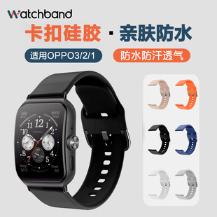 适用oppo watch 3/SE/pro卡扣硅胶表带运动智能手表oppowatch4Pro替换带官方同款个性腕带透气防水非原装配件